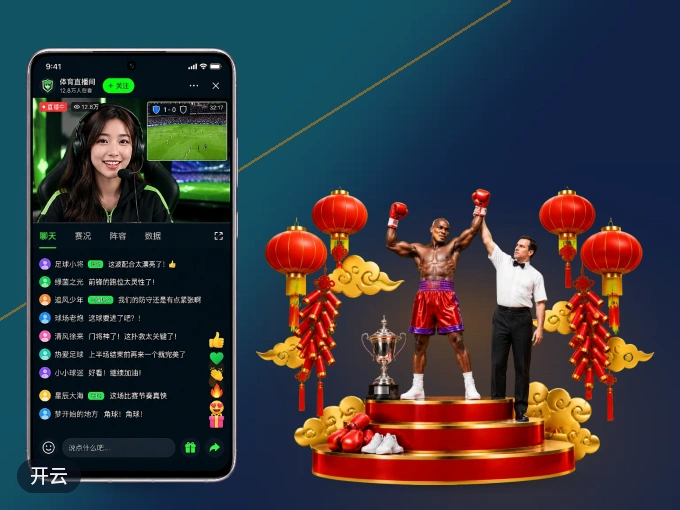 下载开云，主队赛程与比分一手掌握