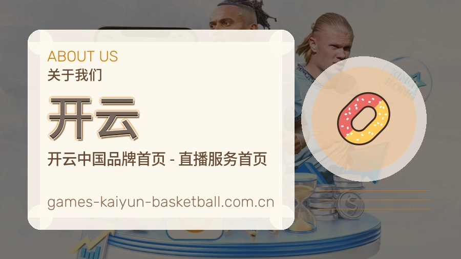认识开云